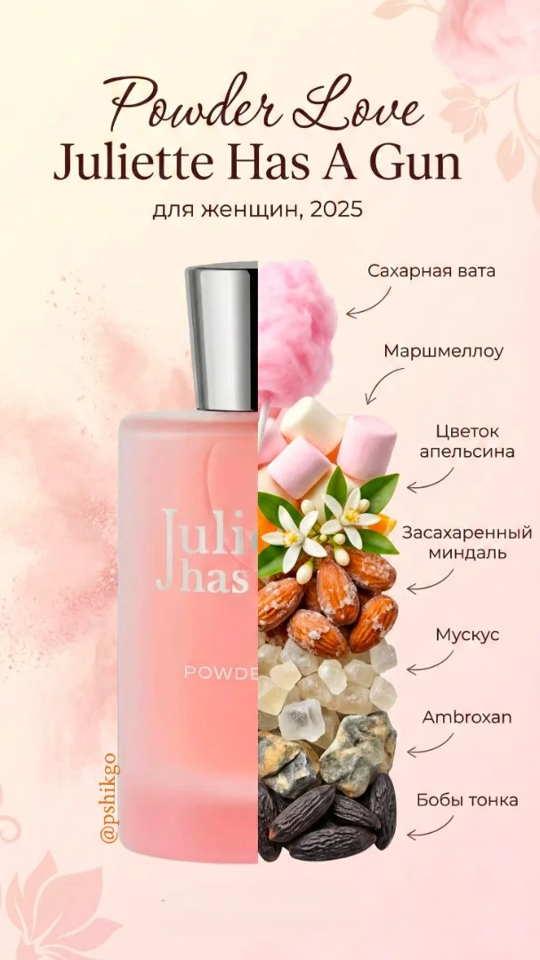 Powder Love Juliette Has a Gun - миниатюра 2