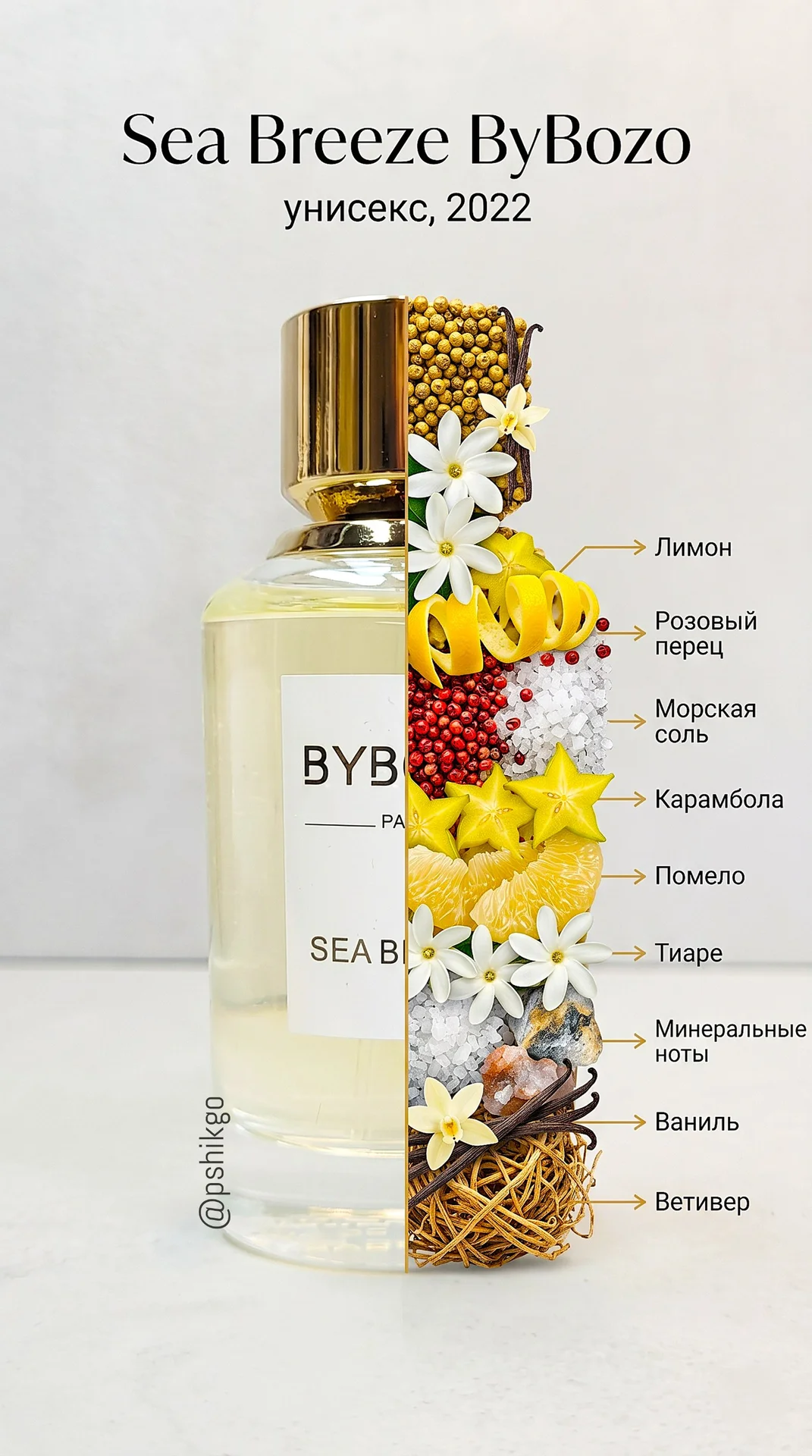 Sea Breeze Bybozo - миниатюра 2