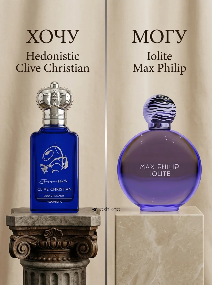 Iolite Max Philip новинка 2026 - миниатюра 2