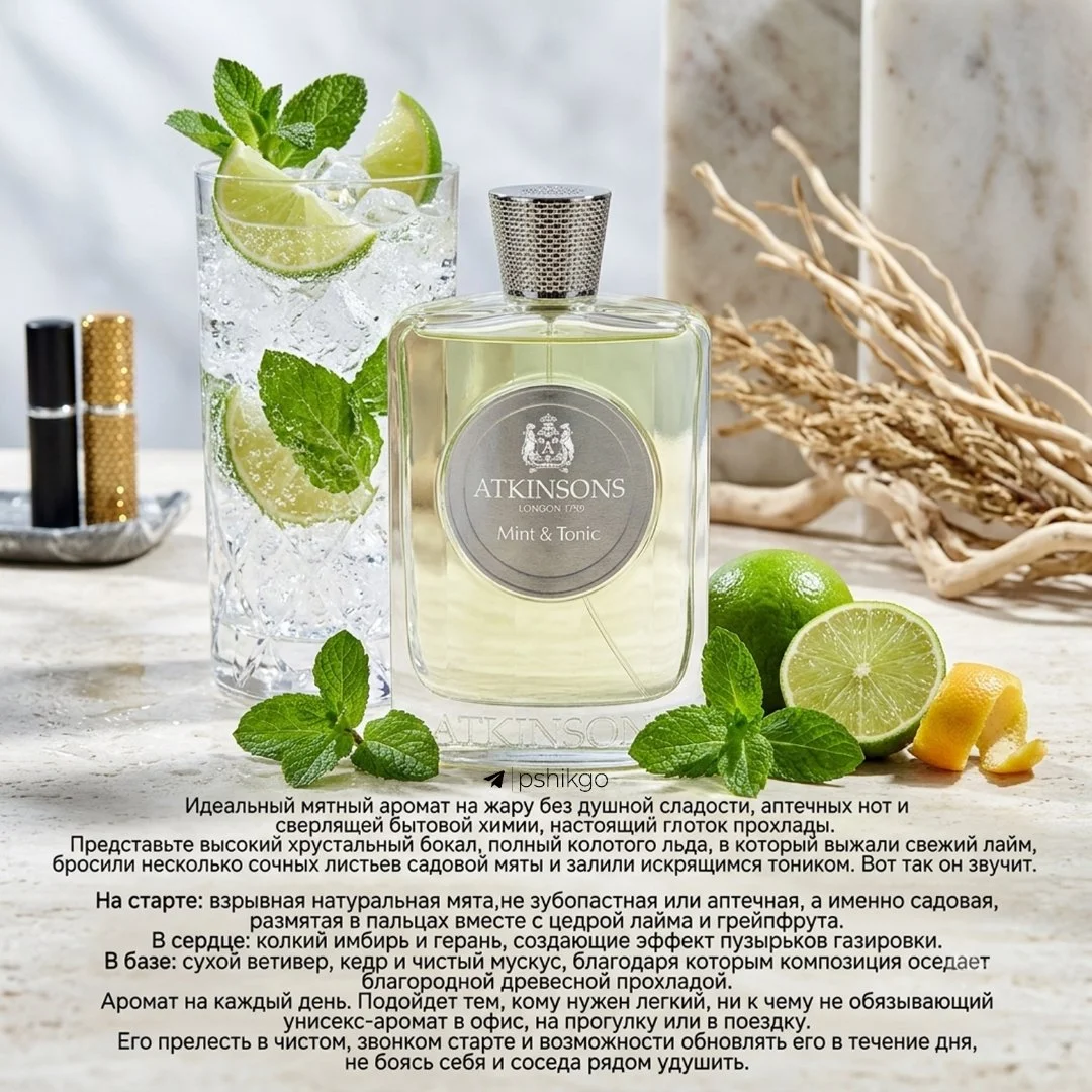 Atkinsons Mint & Tonic - миниатюра 3