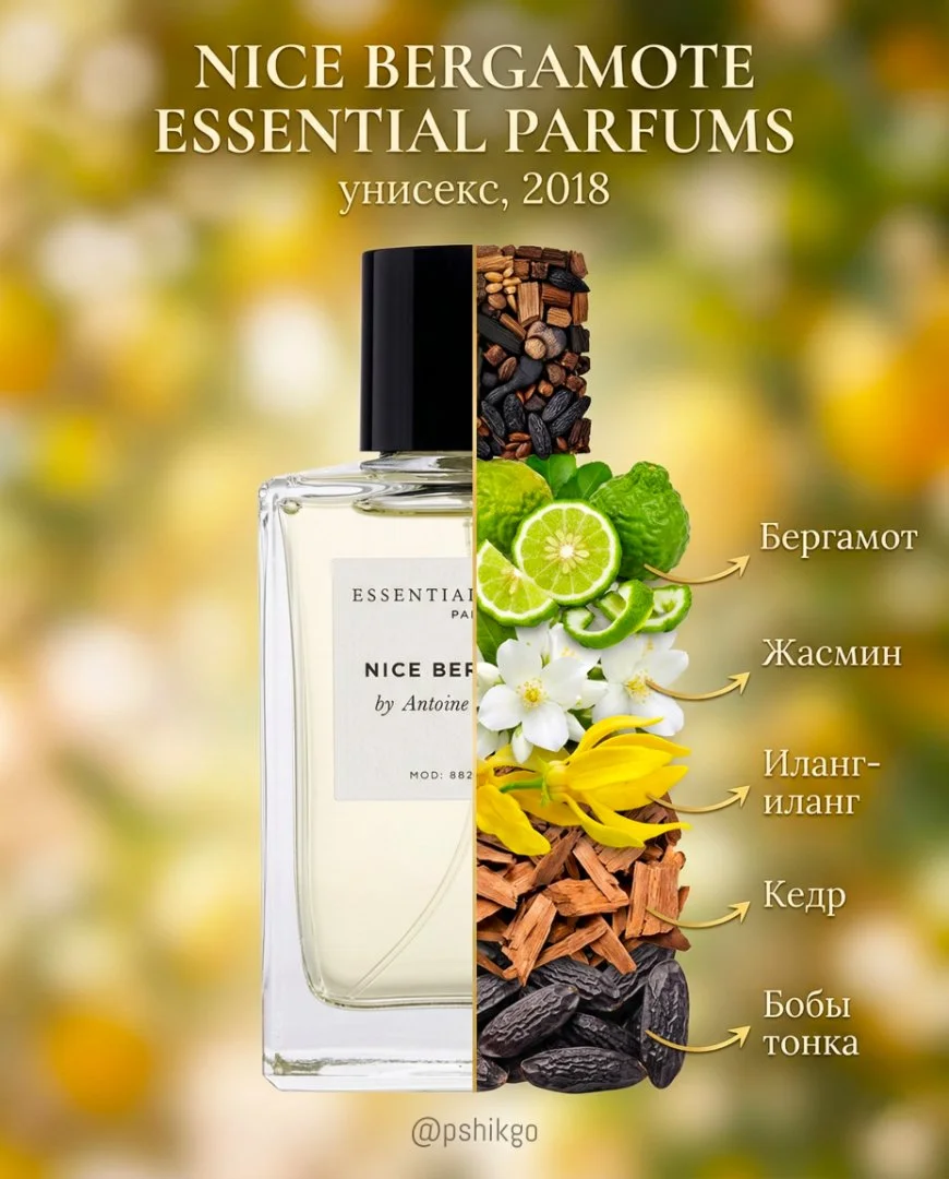 Nice Bergamot ESSENTIAL PARFUMS - миниатюра 2