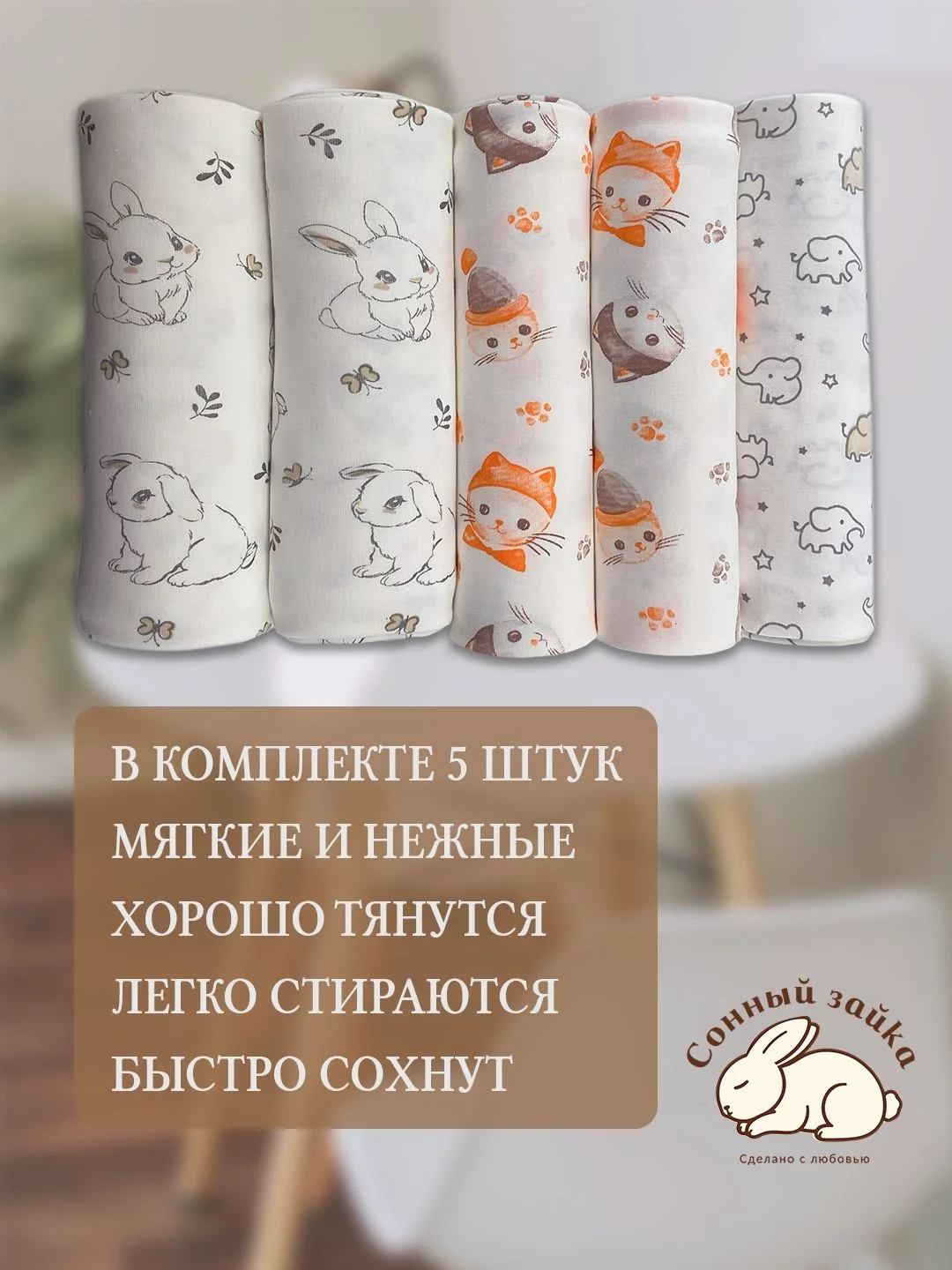 Пелёнки детские трикотажные - миниатюра 2
