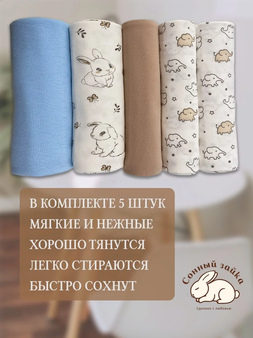 Пелёнки детские трикотажные - миниатюра 3