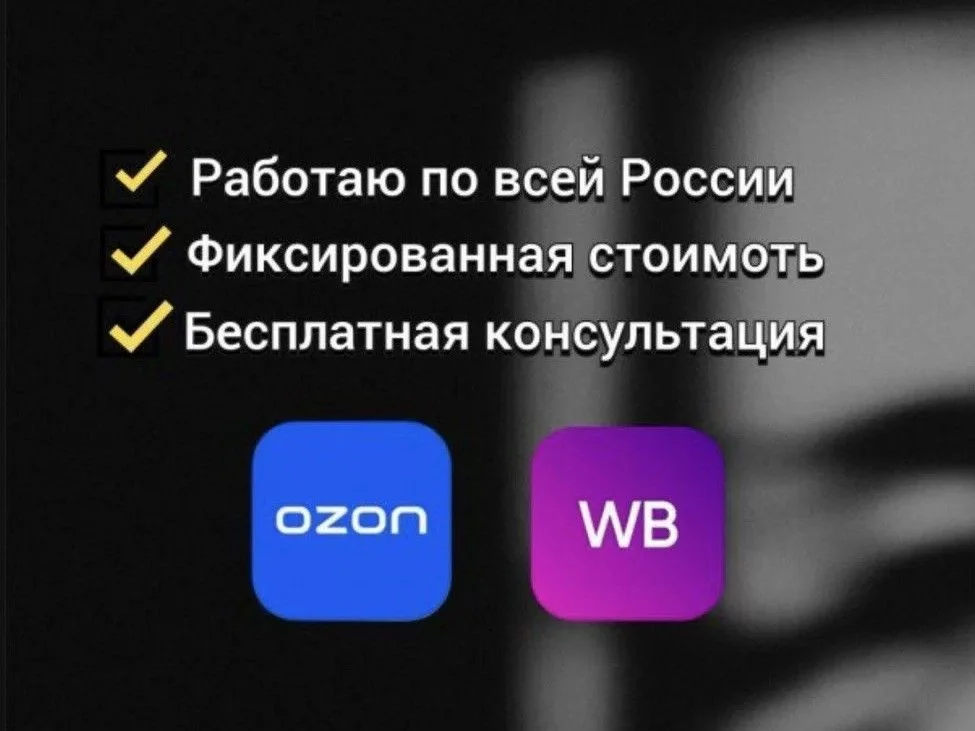 Сертификация товаров и услуг на маркетплейсов - миниатюра 2