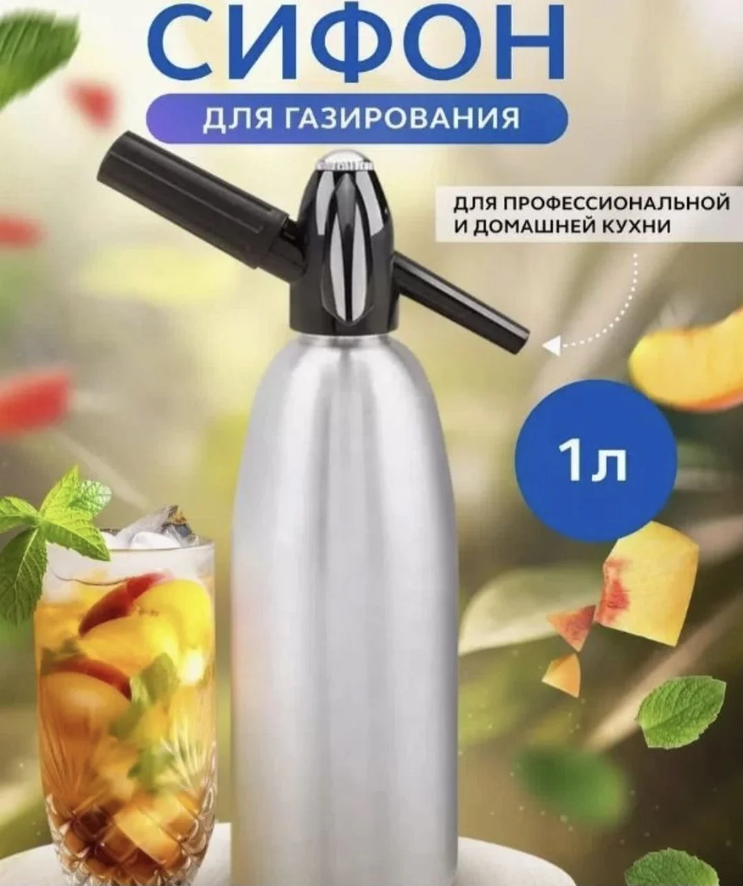 баллончики для газирования напитков - миниатюра 5