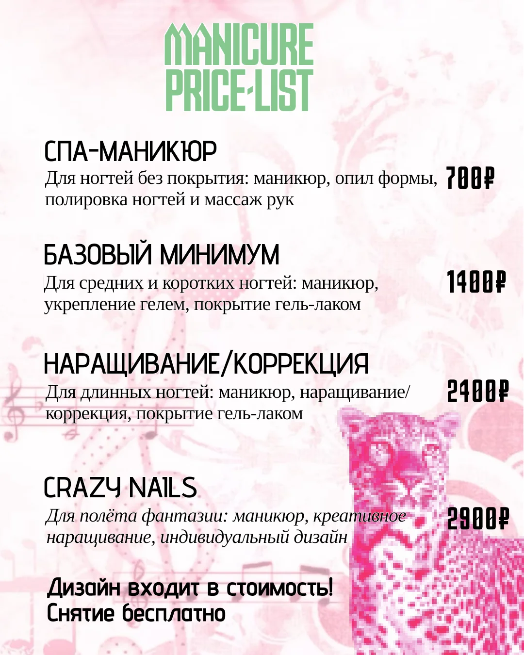 Маникюр - миниатюра 6