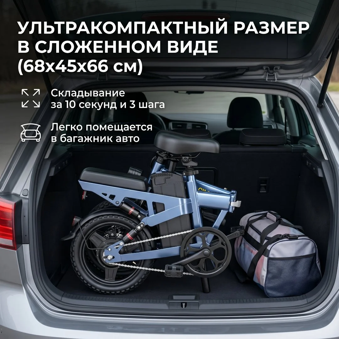 Складной смарт-электровелосипед CityGlide (48V, 400W) - миниатюра 2