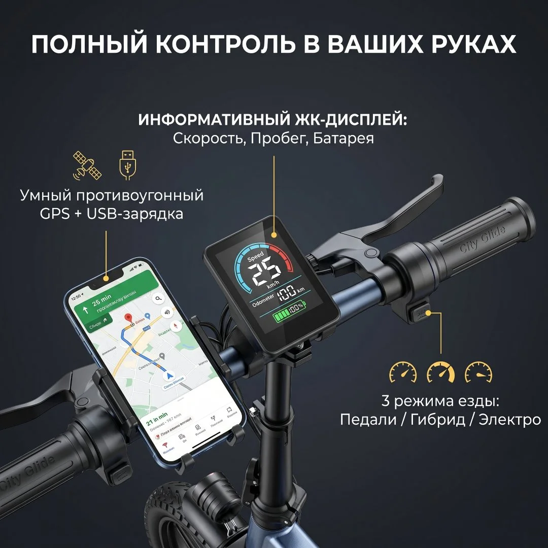 Складной смарт-электровелосипед CityGlide (48V, 400W) - миниатюра 4