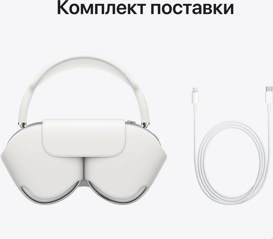 Беспроводные наушники AirPods Max Silver. Premium качество 1 в 1. В оригинальной упаковке и оригинал - миниатюра 6