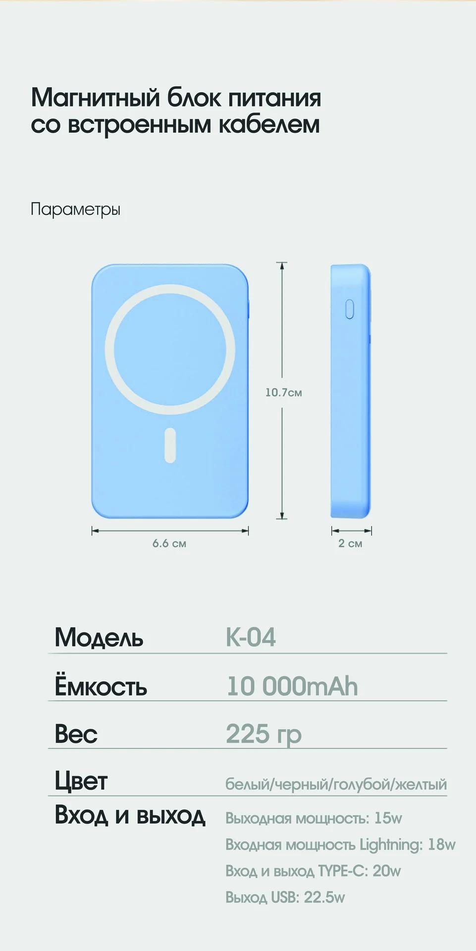 Внешний аккумулятор Magnetic Wireless Power Bank 10000mAh, голубой - миниатюра 16