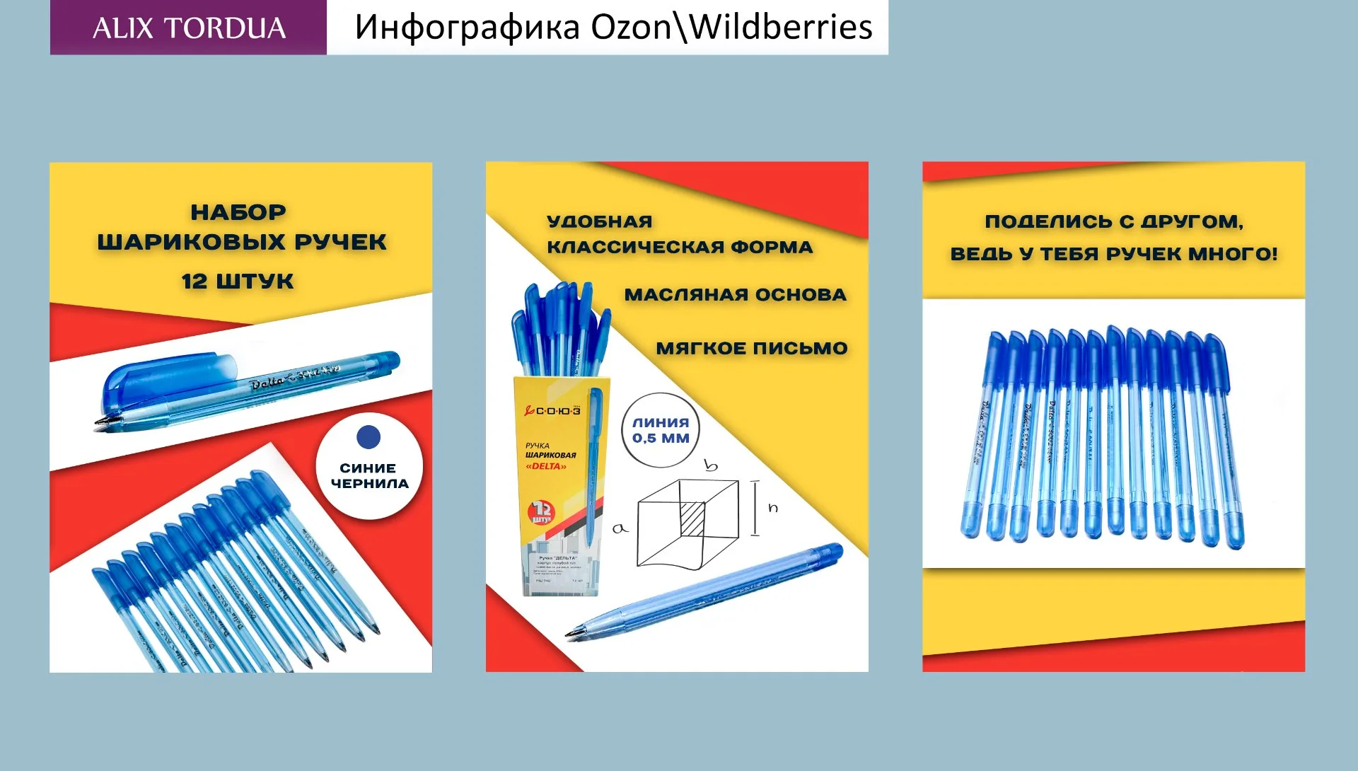 Инфографика для маркетплейсов - индивидуально - миниатюра 4