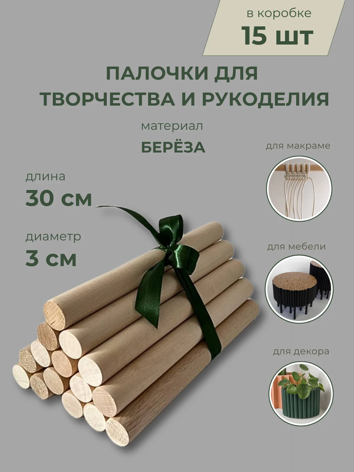 Деревянные палочки для творчества и рукоделия - изображение 1