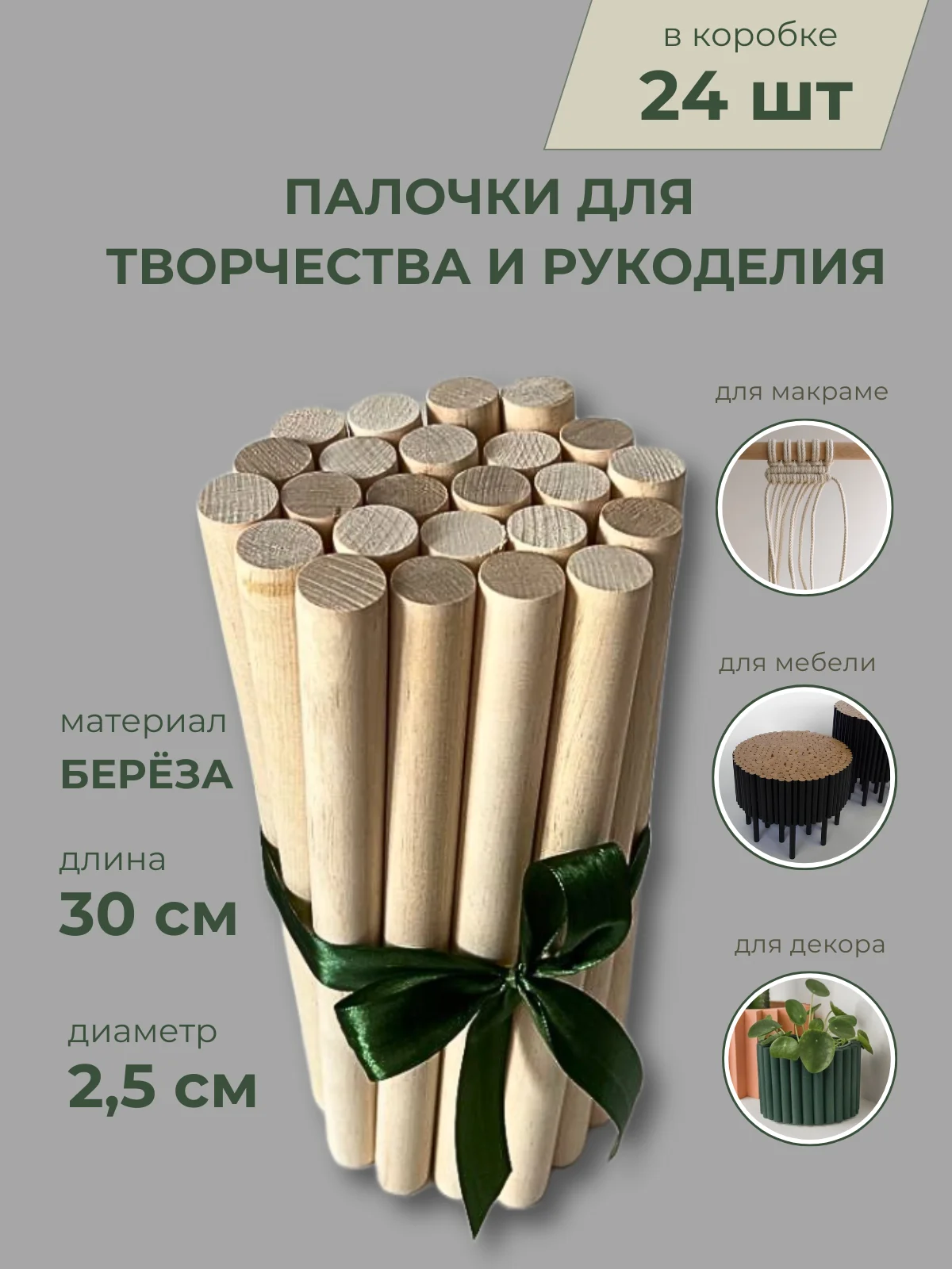 Деревянные палочки для творчества и рукоделия - миниатюра 2
