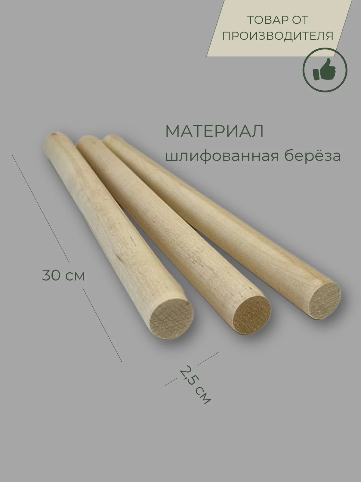 Деревянные палочки для творчества и рукоделия - миниатюра 3