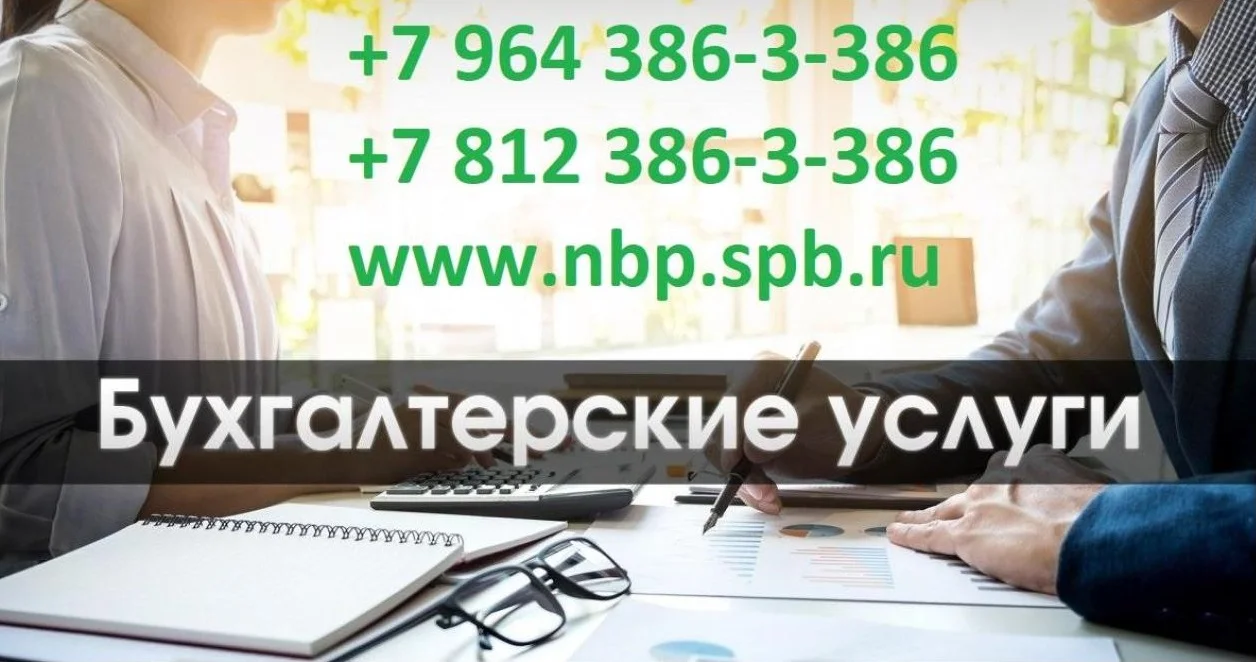 Заполнение 3 НДФЛ в СПб | Приморский район | Ком - изображение 1