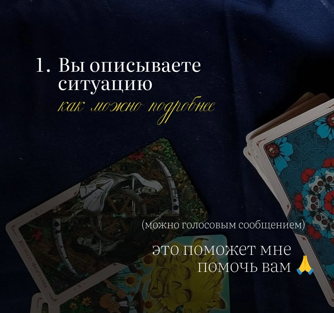 Таролог онлайн / Гадание на Таро - миниатюра 3
