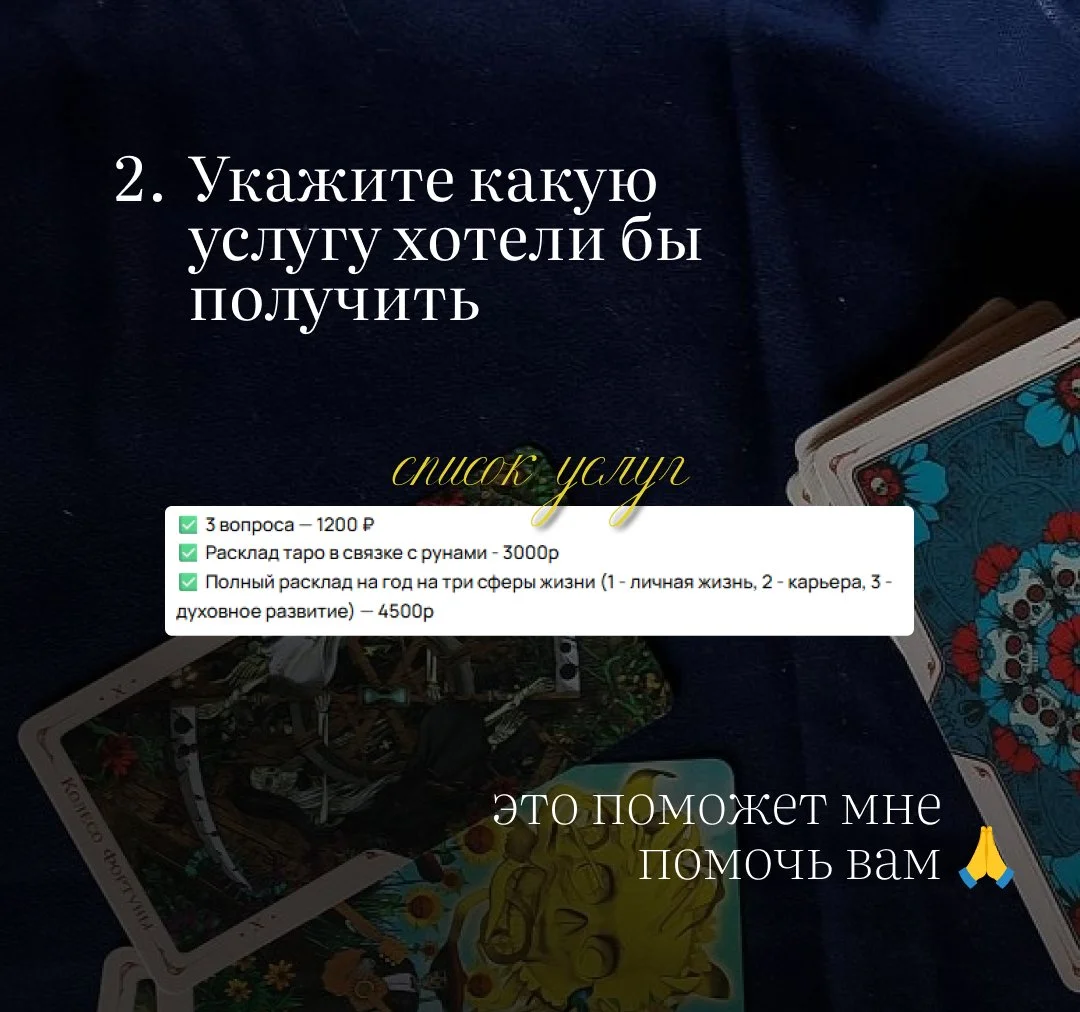 Таролог онлайн / Гадание на Таро - миниатюра 4