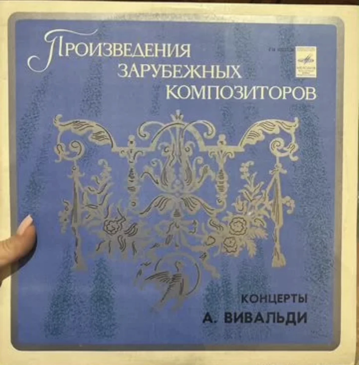 Виниловые пластинки - изображение 1