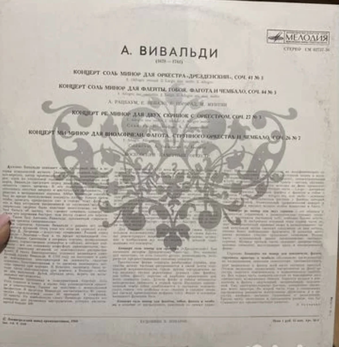Виниловые пластинки - миниатюра 2