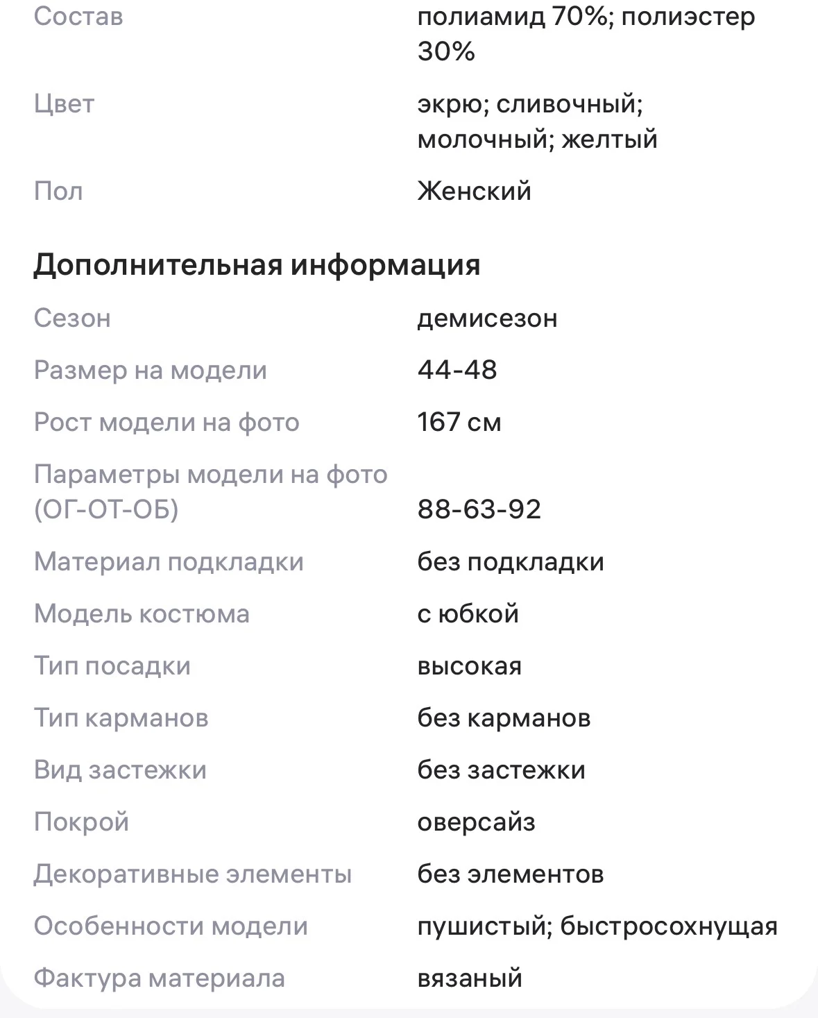 Пушистый костюм облачко - миниатюра 2