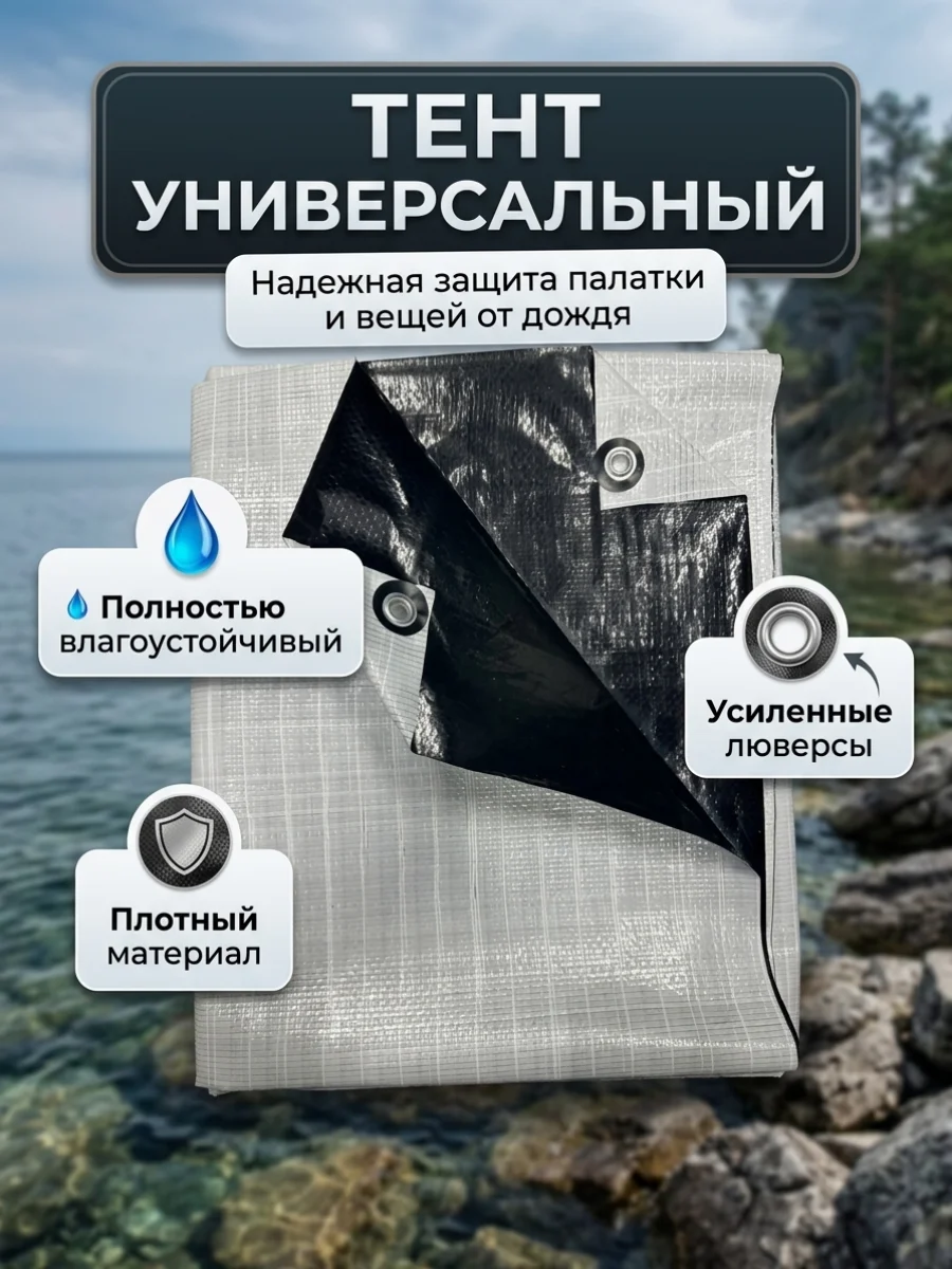 Тент полог 3.5х4 - изображение 1