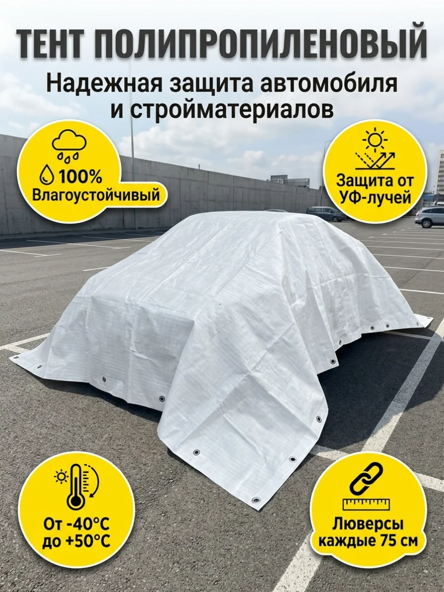 Тент полог 3.5х4 - миниатюра 4