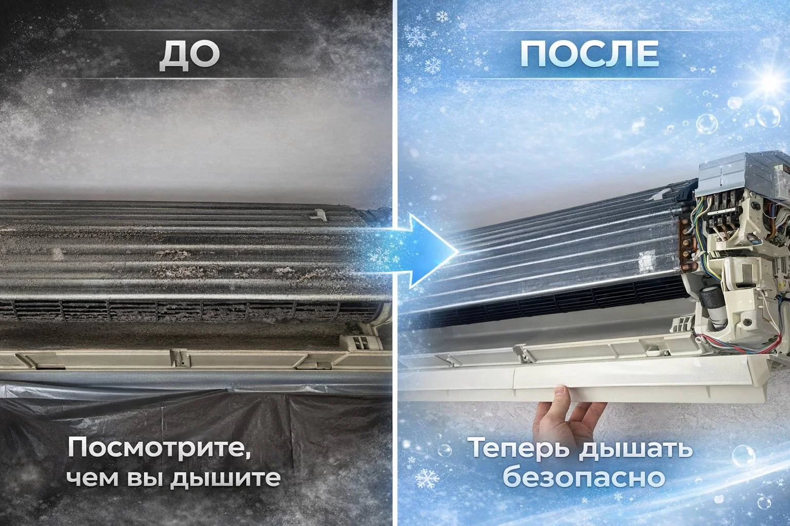 Чистка заправка кондиционеров - миниатюра 2