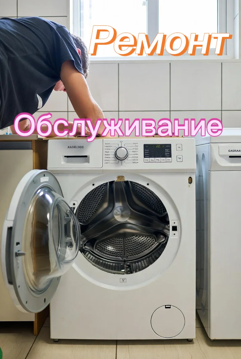 Ремонт стиральных машин на дому в Нижнем Новгороде - миниатюра 3