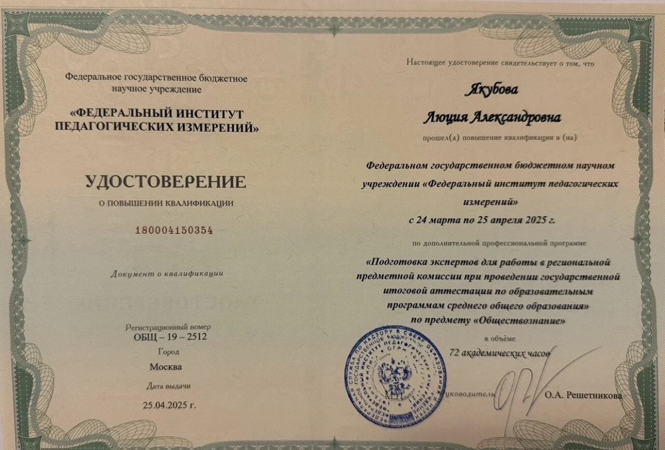 Репетитор ЕГЭ/ОГЭ по истории и обществознанию - миниатюра 3