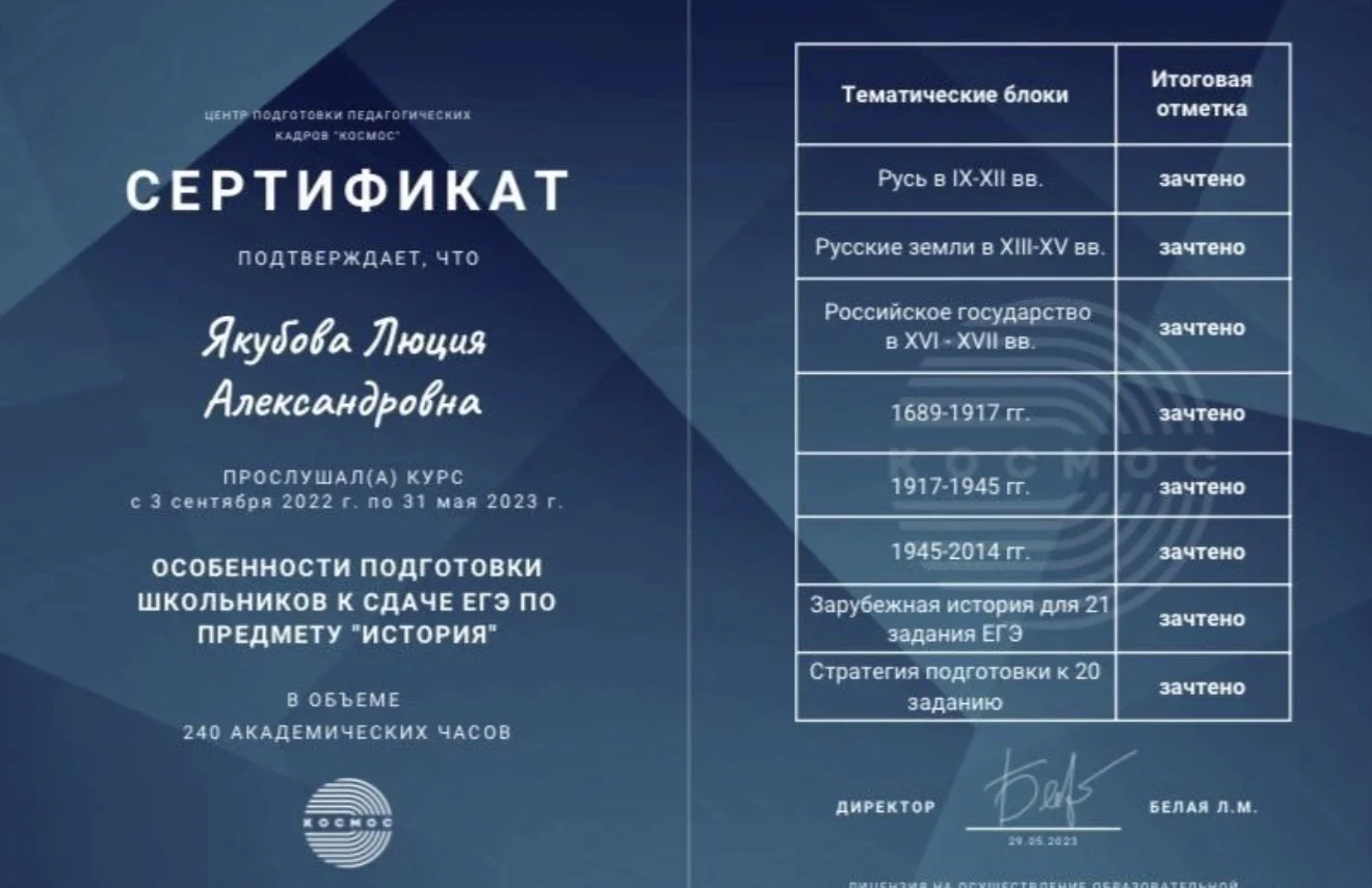 Репетитор ЕГЭ/ОГЭ по истории и обществознанию - миниатюра 4
