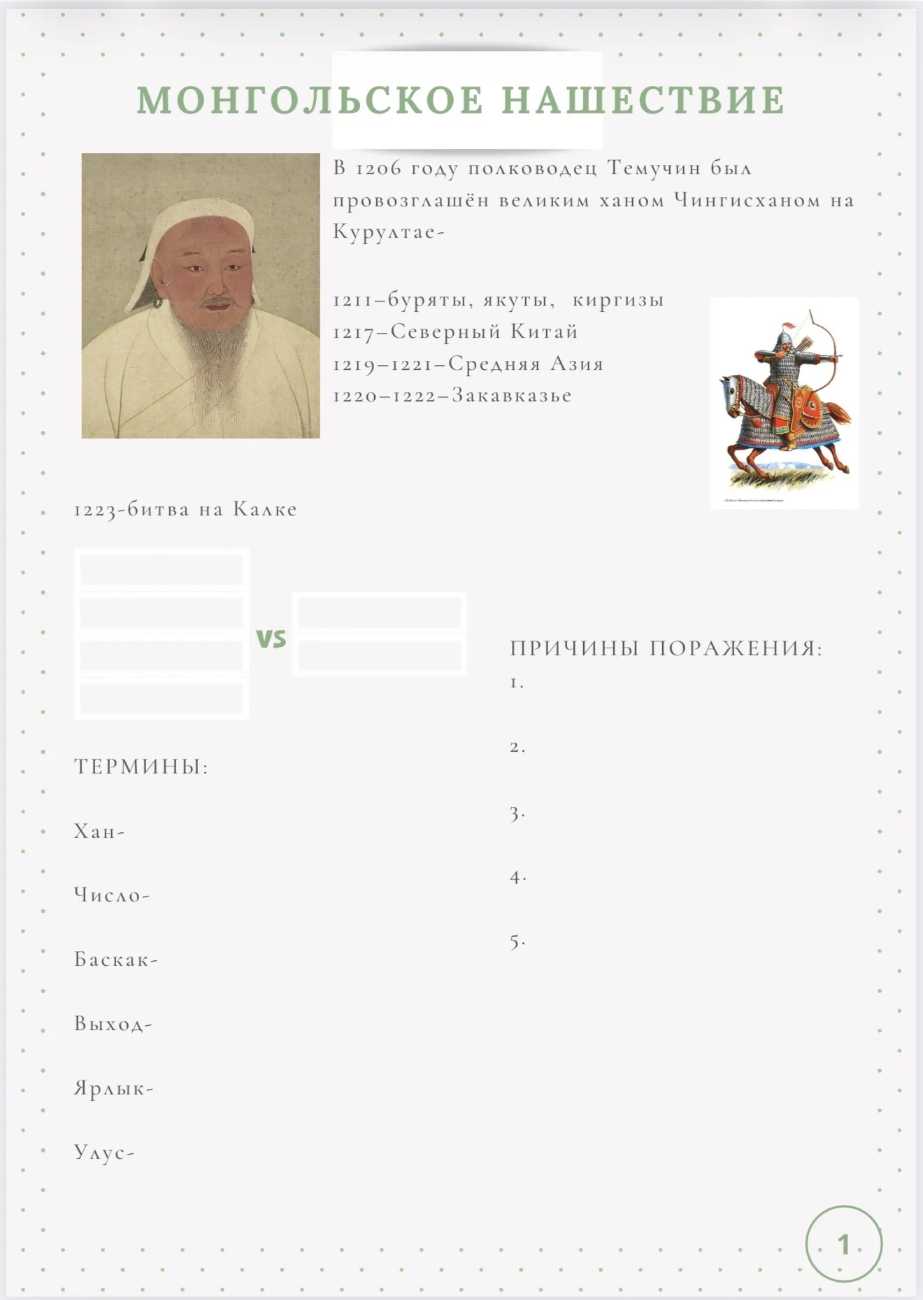 Репетитор ЕГЭ/ОГЭ по истории и обществознанию - миниатюра 6
