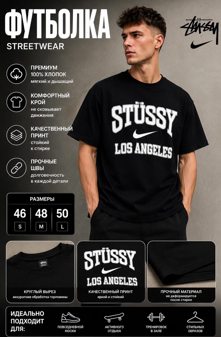 Футболка Stussy мужская - видео 5
