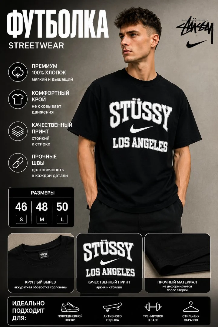 Футболка Stussy мужская - миниатюра 6