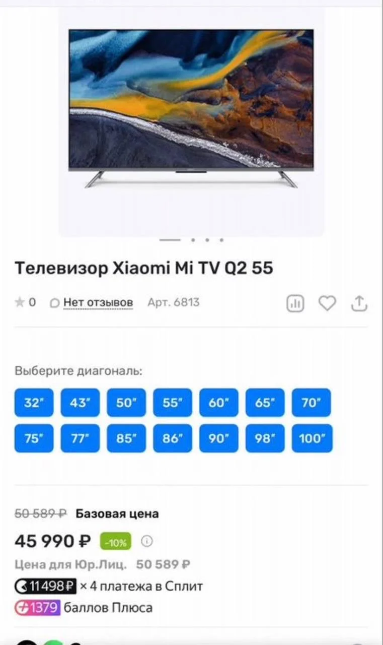Телевизор Xiaomi Mi TV Q2 55 SMART TV - миниатюра 8