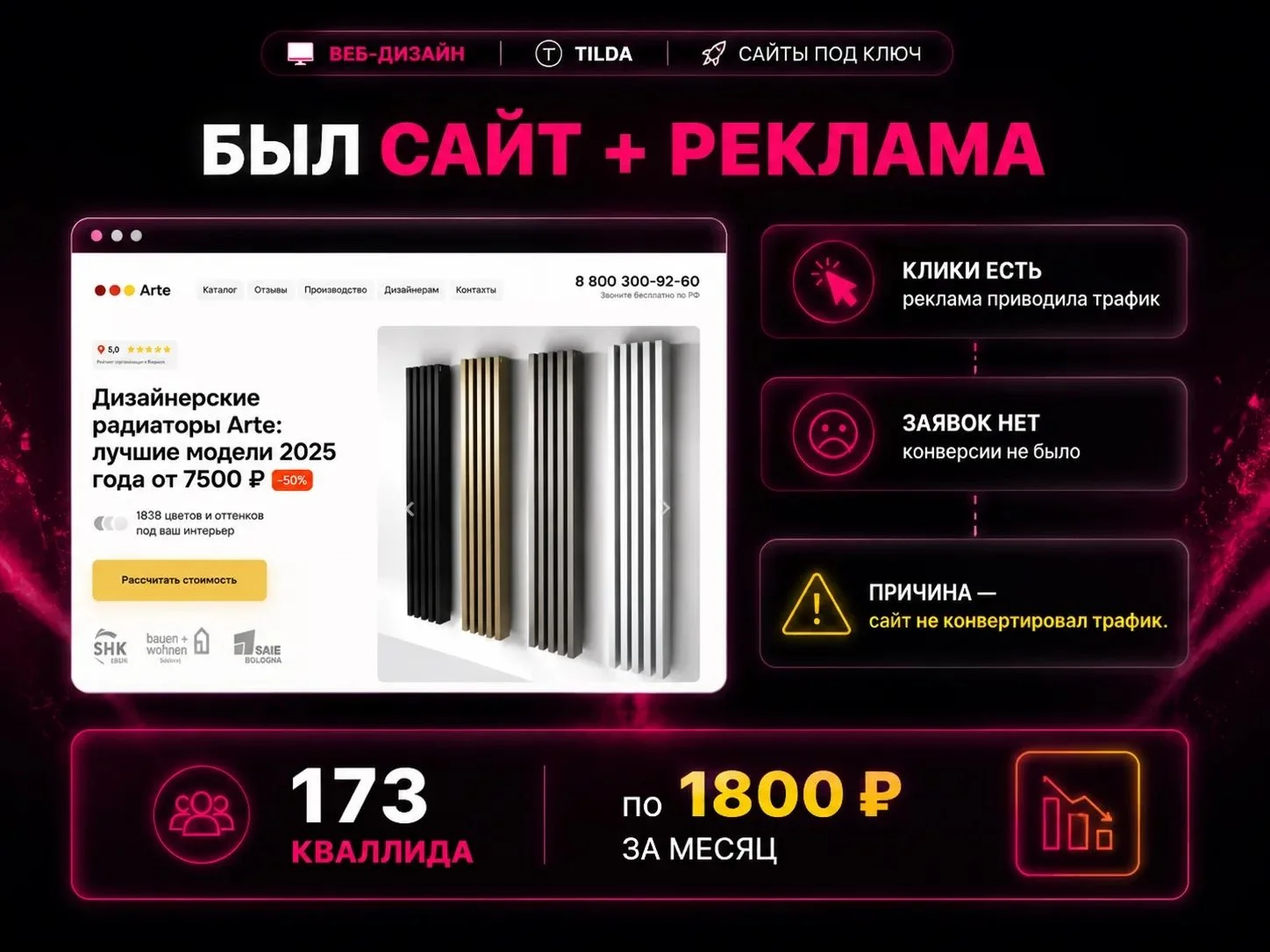 Создание и продвижение сайтов - миниатюра 5