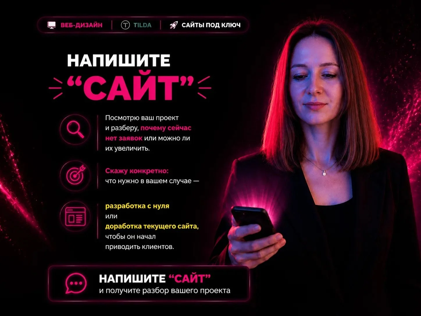 Создание и продвижение сайтов - миниатюра 6