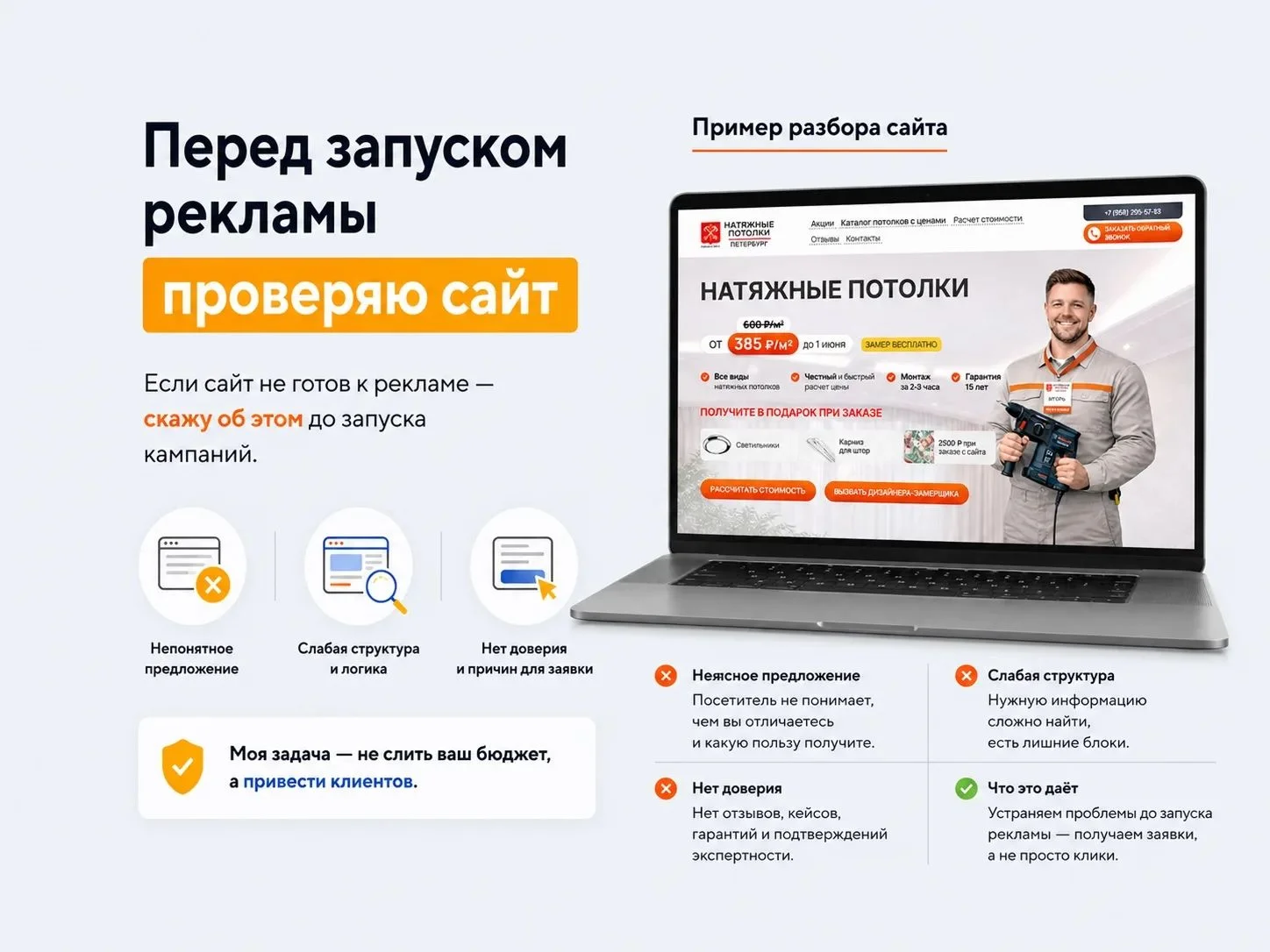 Директолог. Продвижение сайтов - миниатюра 2