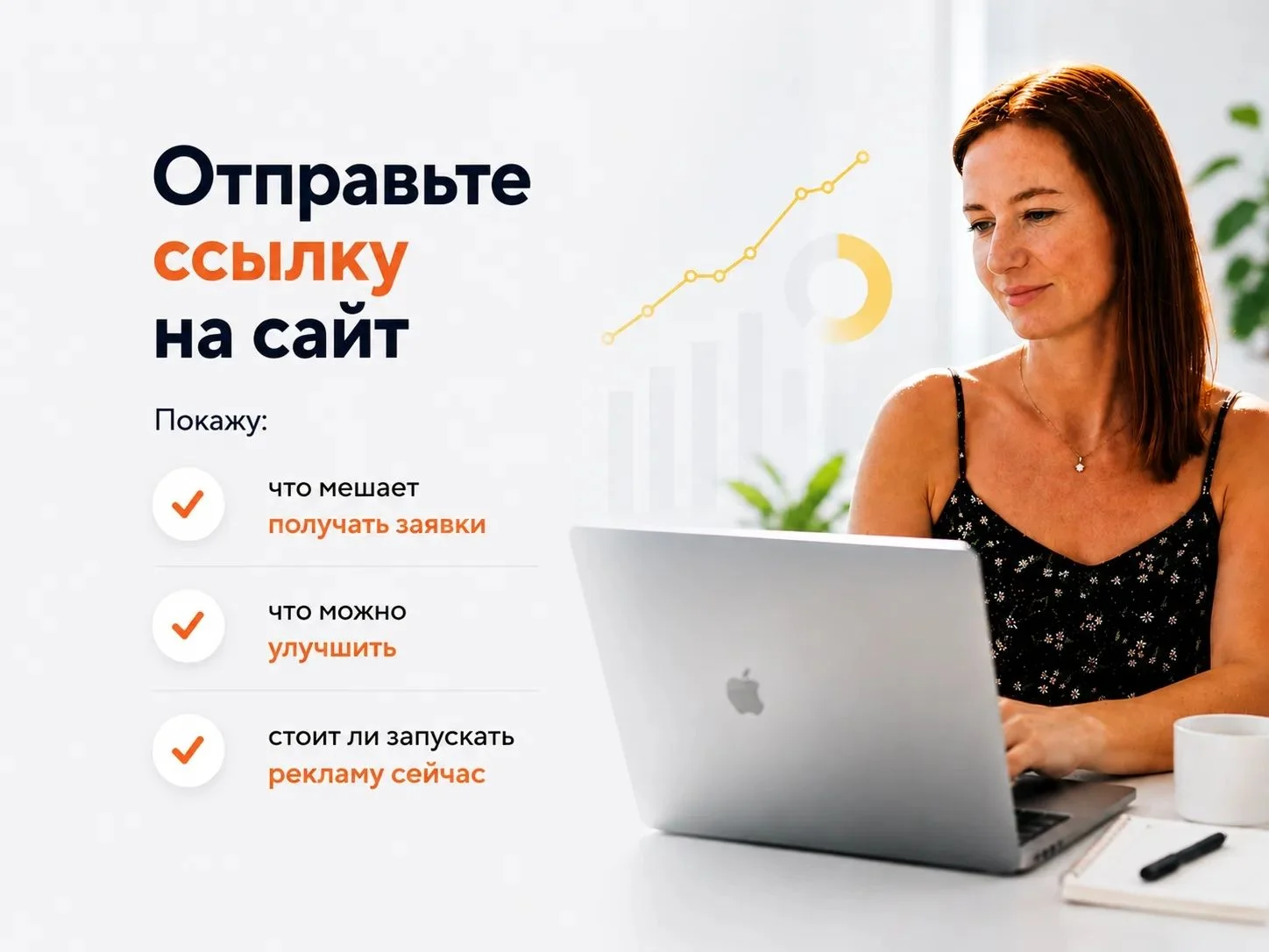 Директолог. Продвижение сайтов - миниатюра 4