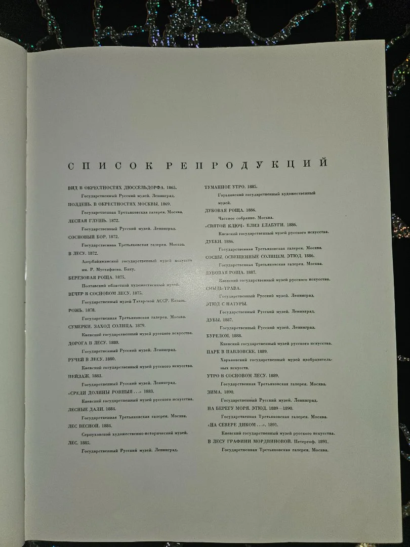 ЯКалендари открытки СССР - миниатюра 36