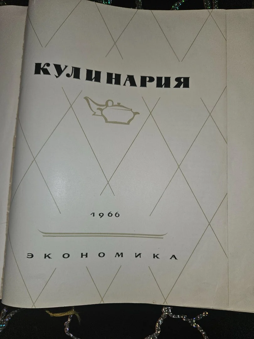 ЯКалендари открытки СССР - миниатюра 37