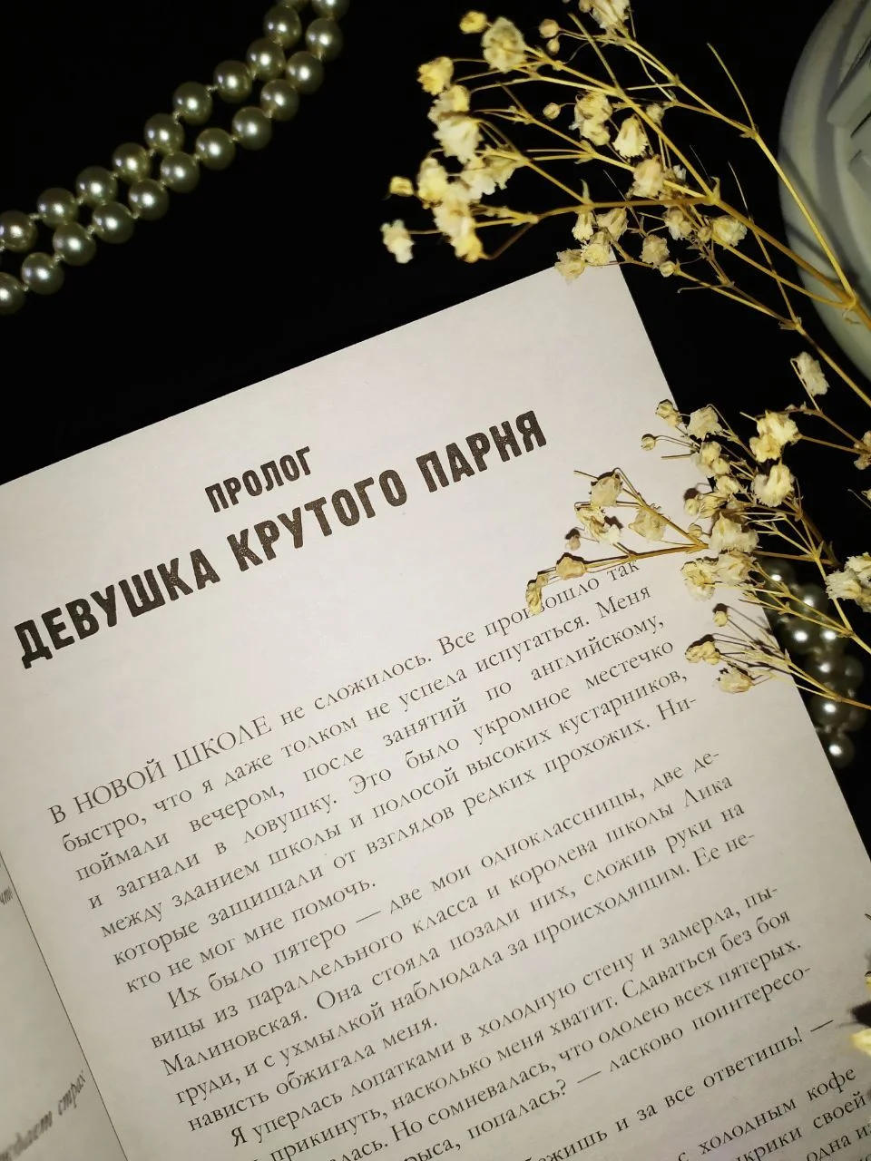 ТВОЕ СЕРДЦЕ БУДЕТ РАЗБИТО 💔 by Анна Джейн - миниатюра 4