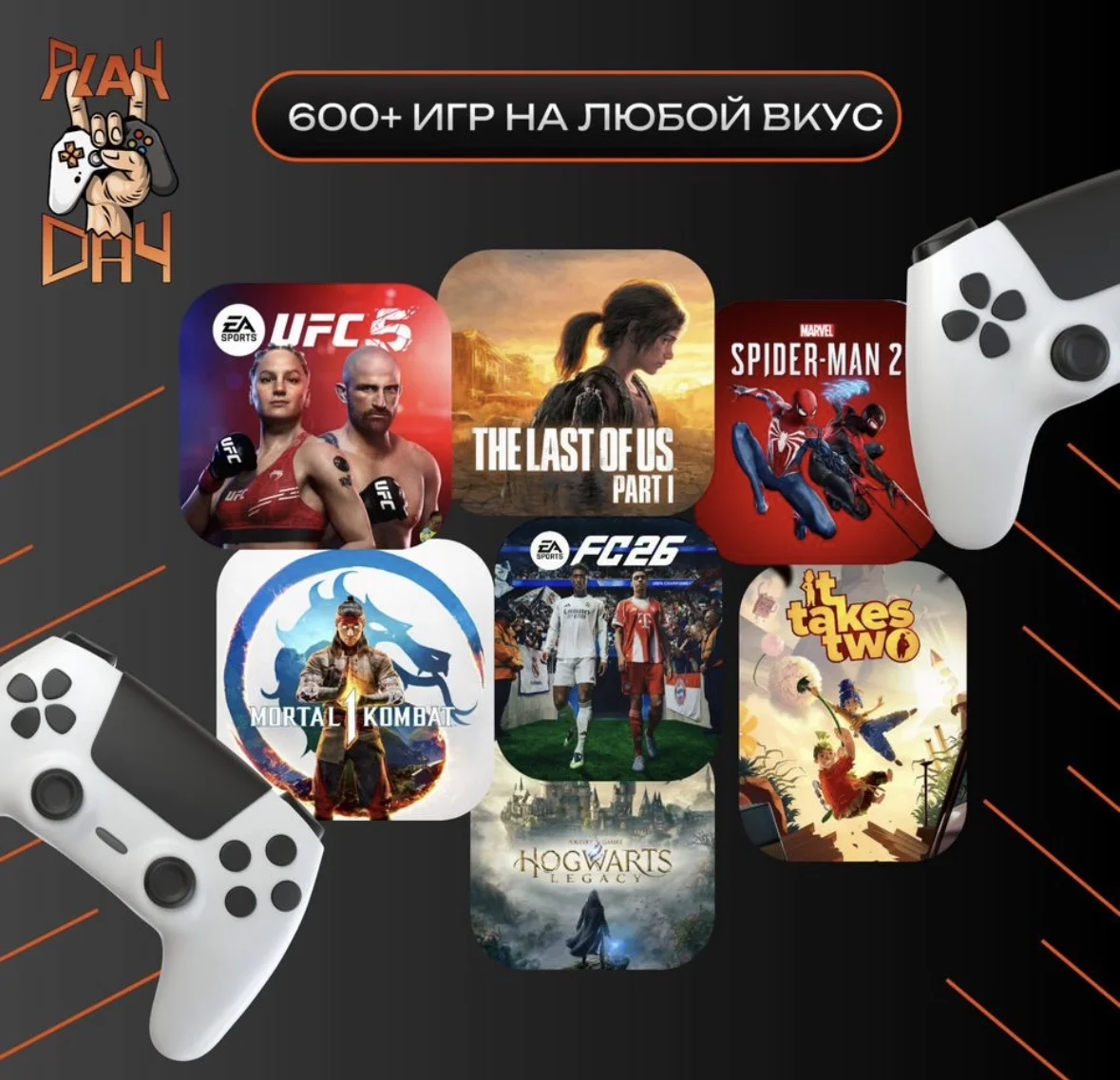 Аренда PS5 / Прокат PlayStation / Plastation 5 - миниатюра 3