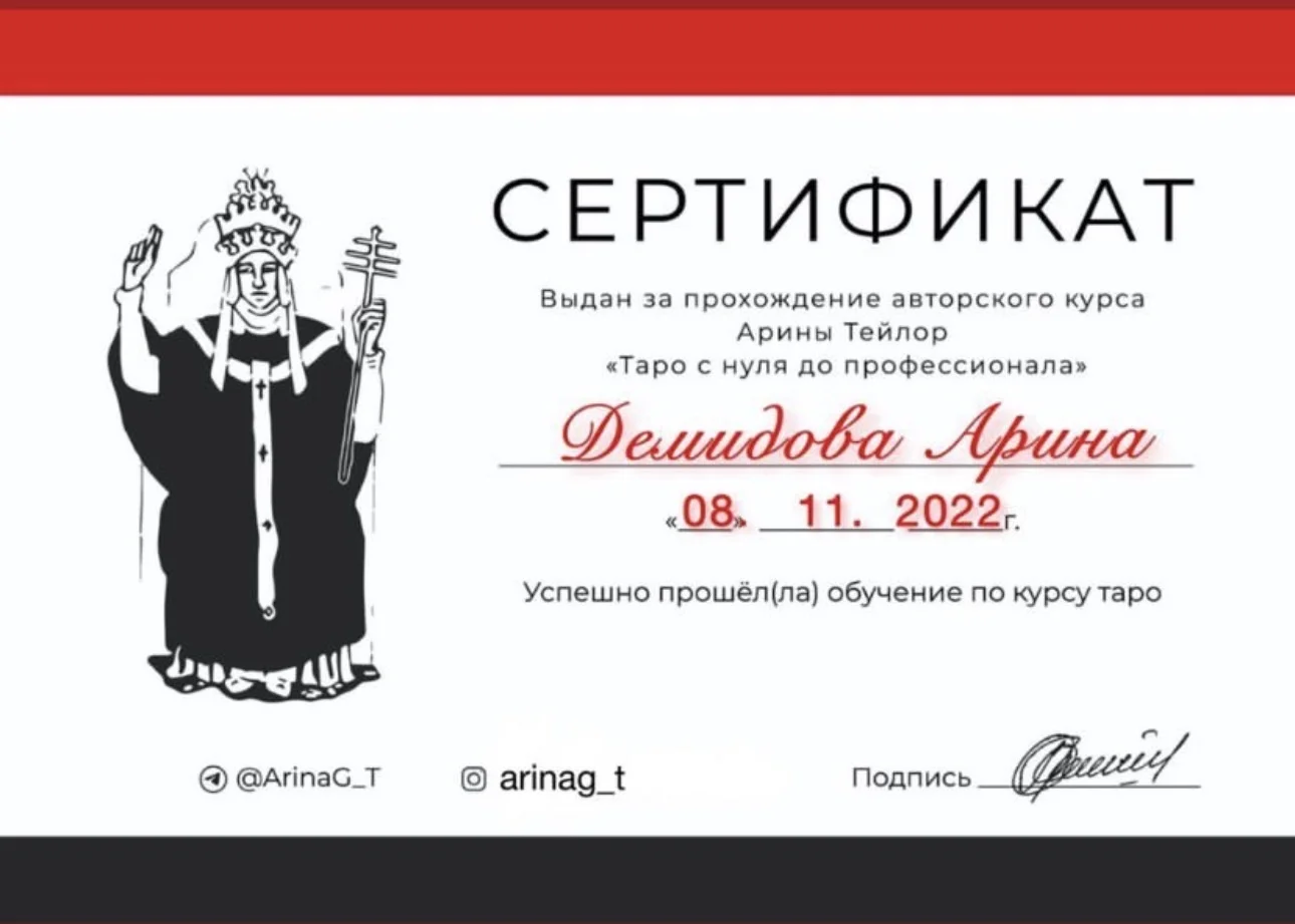 ТАРОЛОГ | АСТРОЛОГ | НУМЕРОЛОГ - миниатюра 3