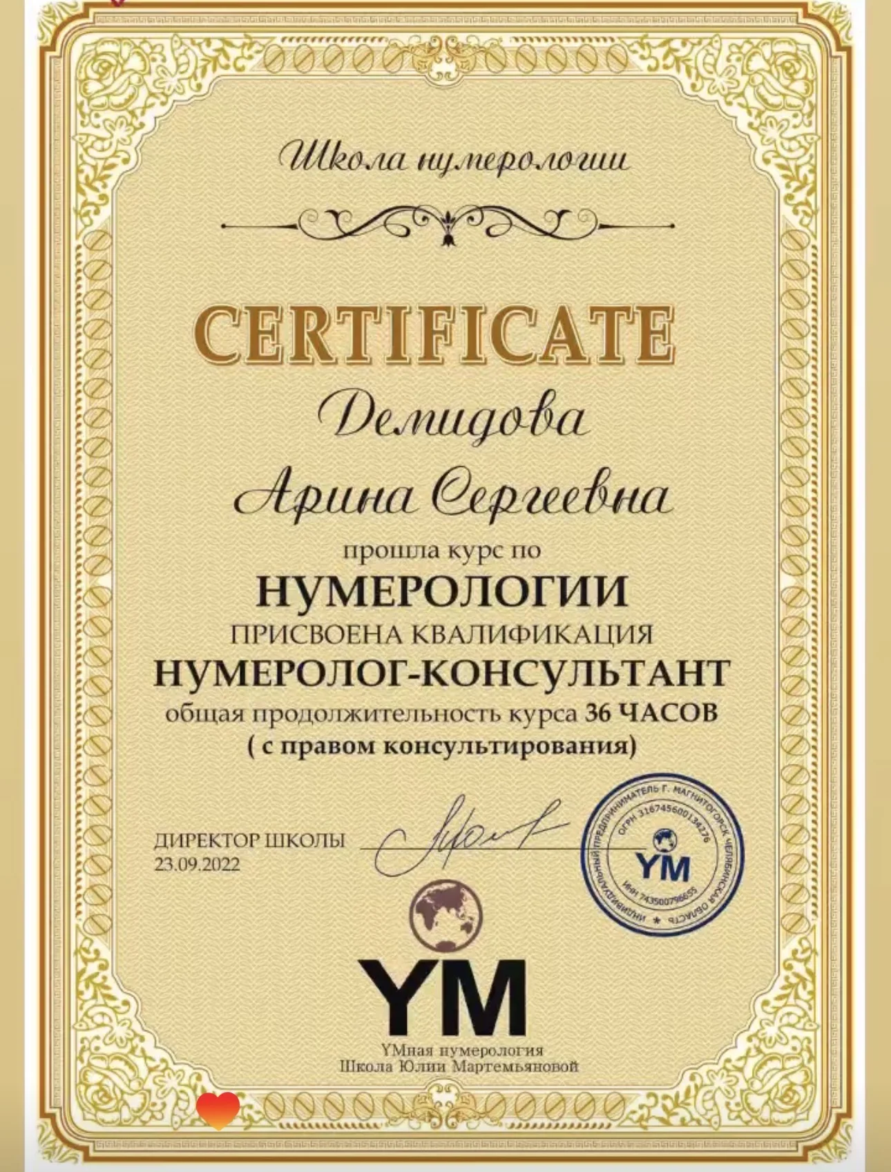ТАРОЛОГ | АСТРОЛОГ | НУМЕРОЛОГ - миниатюра 4