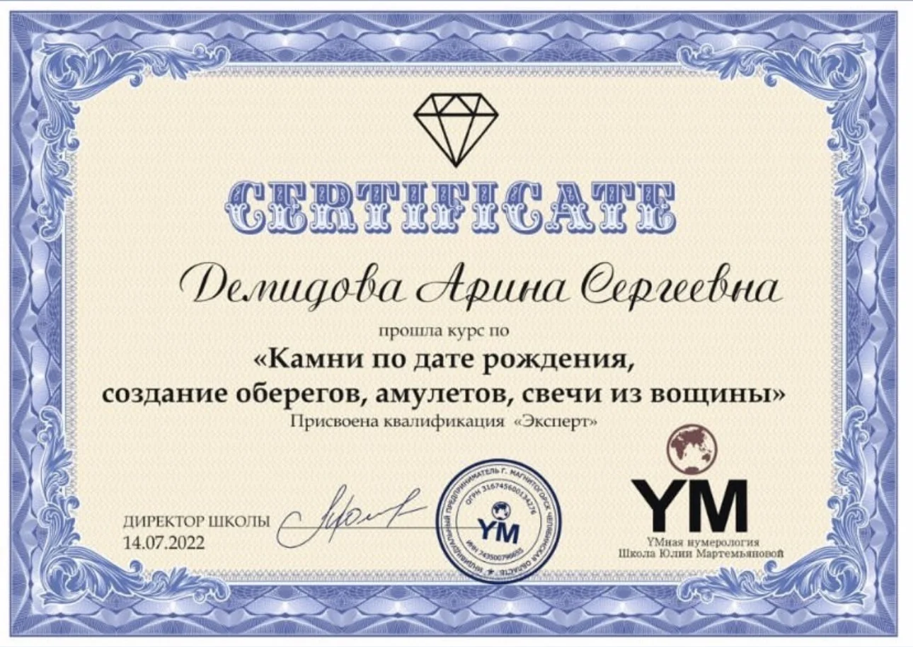 ТАРОЛОГ | АСТРОЛОГ | НУМЕРОЛОГ - миниатюра 8
