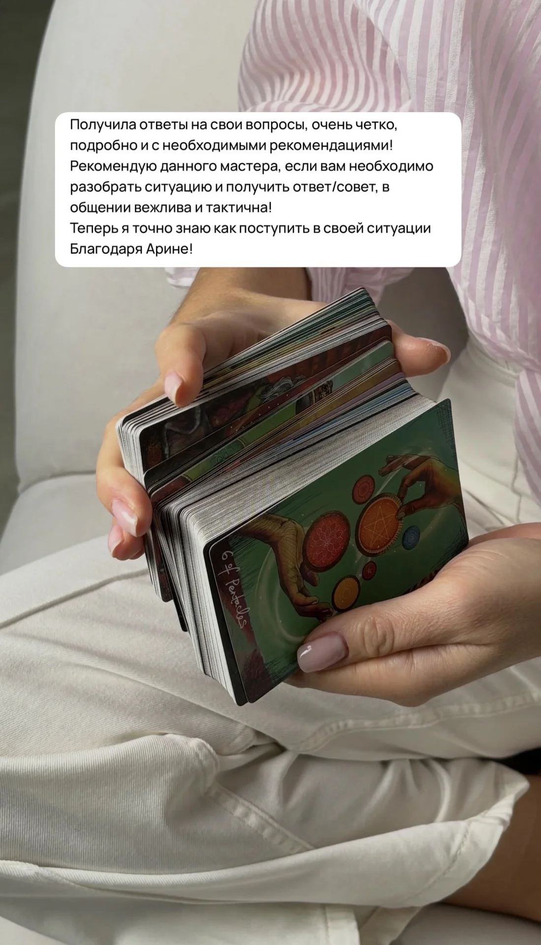 ТАРОЛОГ | АСТРОЛОГ | НУМЕРОЛОГ - миниатюра 2