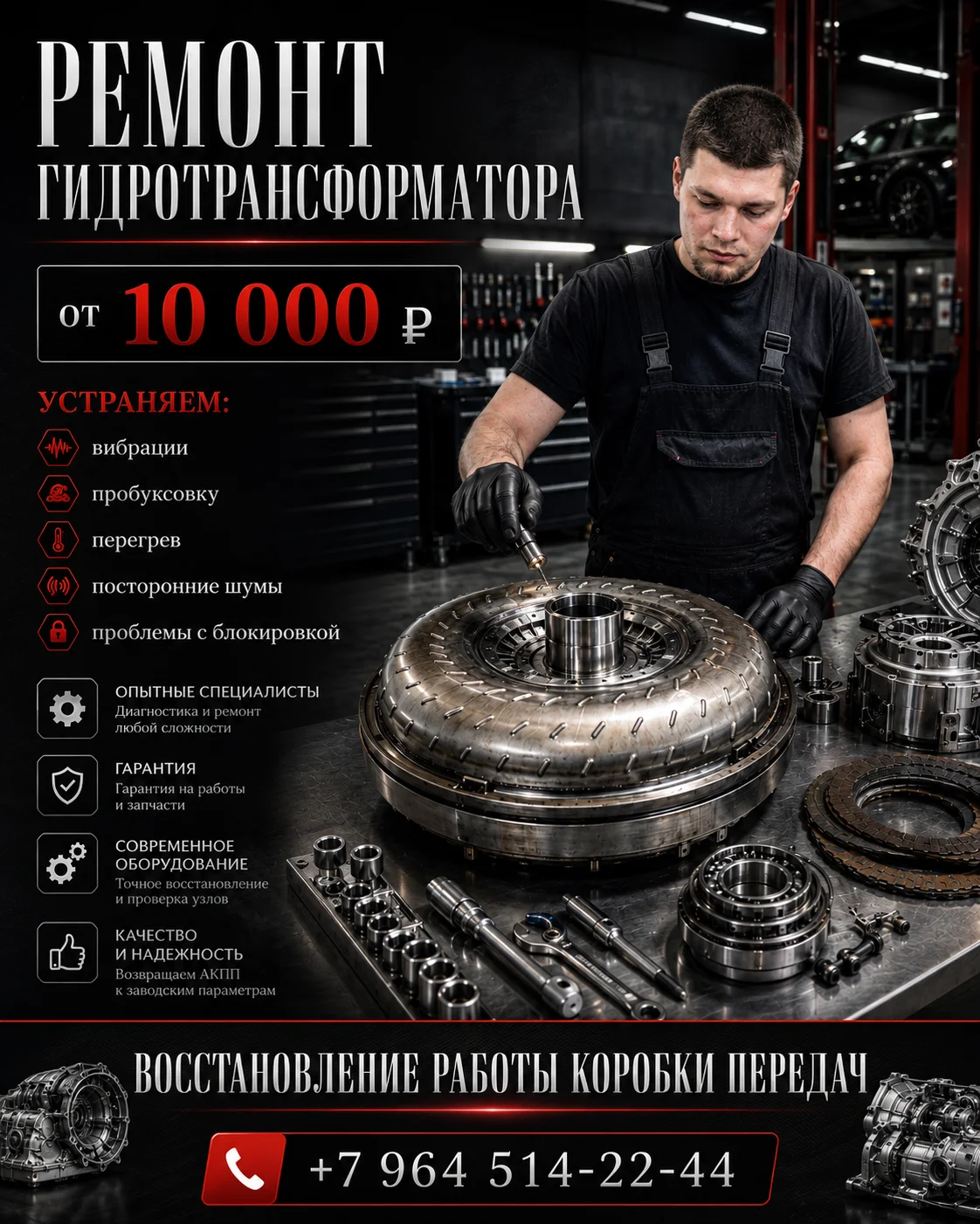 ремонт акпп - миниатюра 2