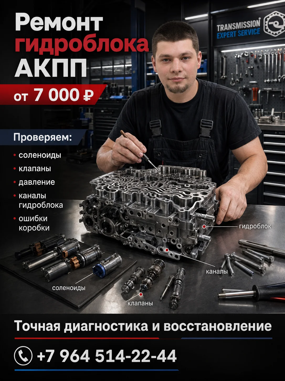 ремонт акпп - миниатюра 3