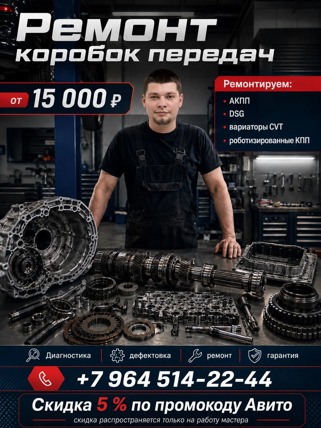 ремонт акпп - миниатюра 4