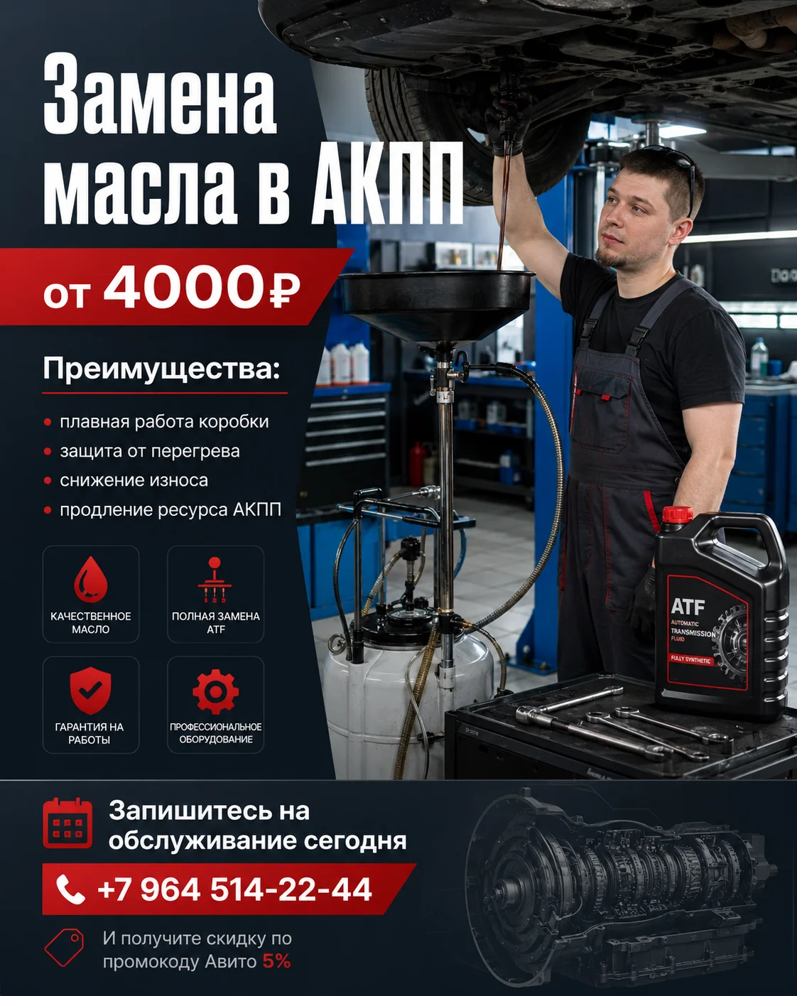 ремонт акпп - миниатюра 6